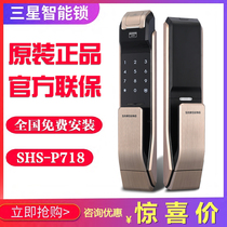 Korea Samsung fingerprint lock P718 imported smart lock Villa electronic lock anti-theft door lock swipe code lock 718
