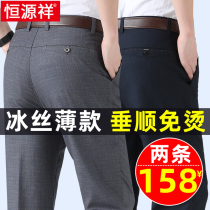 Hengyuan Xiangxiang summer thin middle-aged old mans glacial pants loose casual pants for middle-aged mens pants