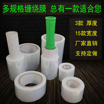 pe small roll winding film coating film surrounding film 6cm-50cm stretch film Electric Wire film industrial cling film transparent large roll