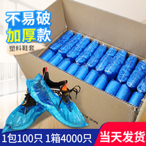 Disposable shoe cover waterproof rainy day home indoor dust-proof foot sleeve thickened non-woven abrasion-resistant CPE plastic shoe cover