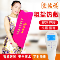 Edfu electric heating coarse salt hot compress package Sea salt large salt electric moxibustion warm palace physiotherapy hot compress salt bag