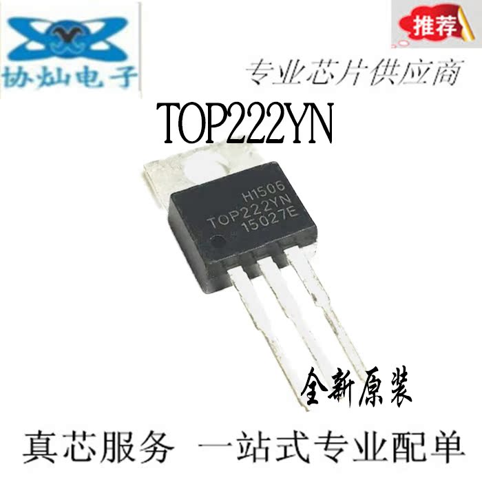 The new original TOP222 TOP222YN plug-in TO220 power management chip is available from stock