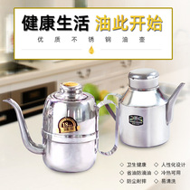 Stainless steel multipurpose oil jug long-length mouth seasoning bottle sauce vinegar jug Anse small oil jug kitchen Home Anti-leakage