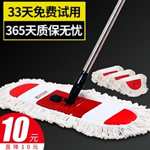 Ishida mop Home One drag Net 2021 new hand washout lazy person flat plate large mop floor deity