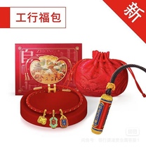 Industrial and Commercial Bank of China Industrial and Commercial Bank of China the Forbidden City the Bracelet Bracelet the Year of the Ox the New String Boxed to Send Girlfriend