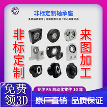 Bearing housing assembly flange support fixed vertical single and double bearing housing automation parts instead of MSM Yihida