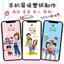 Creative custom mobile phone wallpaper screensaver couple family portrait portrait cute cartoon lock screen photo tremble sound same model