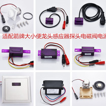 Adapted to Wrigley Urinal Sensor Probe Solenoid Valve Size Flushing Eye Squatting Sensor Valve AC Power Supply