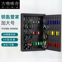 Wall-mounted key box 48-digit car key management Box storage Real Estate key Cabinet Office wall home Creative