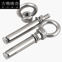 304 stainless steel expansion screw M6M8M10M12 with ring hanger with ring lengthened rings expansion bolts