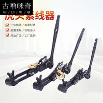 Tiger head type tightener tightener vise puller tightener greenhouse wire rope grape frame tightener