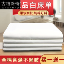 Standard white sheets pure white cotton single hotel dormitory student military training unit standard white sheets