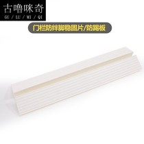 (Door rail accessories) Door rail anti-kick board entry and exit anti-stumbling piece Children's safety Door rail Kitchen balcony rail