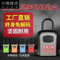 Decoration password key box home stay site cat's eye wall-mounted metal combination lock box anti-theft door storage box