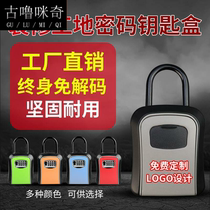 Decoration password key box homestay site cats eye wall-mounted metal code lock box anti-theft door storage box