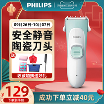Philips baby hair clipper ultra-quiet baby children shave electric Fader HC1055 haircut artifact