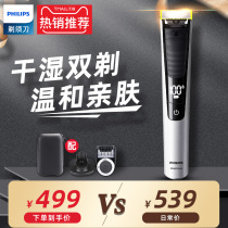 Philips Philips electric shaver men wet and dry double shave knife upgrade QP6523