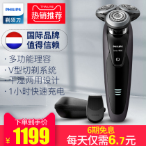 Philips Shaver Electric Razor electric razor rechargeable three-blade Philip full-body washing beard S9031