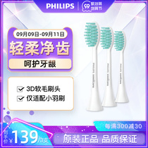 Philips electric toothbrush brush head HX2023 replacement head three-piece only for HX2100 series small feather brush