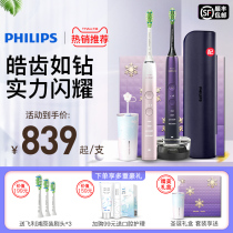 Philips Electric Toothbrush Sound Wave Fully Automatic Adult Bright White Net Teeth HX9911 Diamond upgraded version Smart Bluetooth