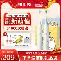 Philips electric toothbrush couple set automatic sonic vibration HX3714 small fat Ding Xiao Liu duck gift box