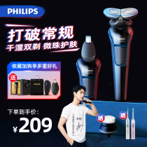 Philips Electric Shave Official Flagship Store Delivery Boyfriend Shave Knife Rechargeable Multifunction Beard Knife