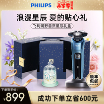  Philips electric shaver official flagship store Black honeycomb S5535 razor to send boyfriend gift box