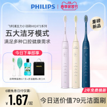 Philips Electric Toothbrushes Men And Women Fully Automatic HX2471 Lovers Suit Adult Soft Hair Sonic Official Shop