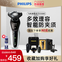Philips razor official flagship store gift box packaging Birthday electric razor Philip S5000