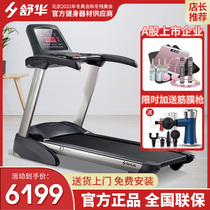 Shuhua treadmill X3 home small silent folding shock absorption multifunctional indoor fitness equipment SH-T5170