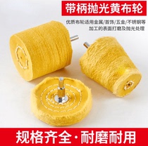 Car hub fine polished with shank cloth wheel polished disc ball tapered hand electric drill metal hardware jade polished head