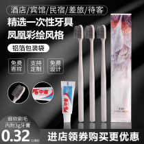 星级酒店一次性牙刷带牙膏家用待客宾馆洗漱用品套装定制软毛牙具