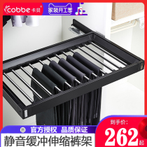 Kabe telescopic pants rack Silent buffer multi-function wardrobe pants rack cabinet push-pull damping pants rack Hanging pants rack