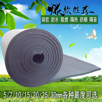 Adhesive rubber and plastic insulation cotton wall sound insulation cotton flame retardant embossed aluminum foil roof sunscreen insulation cotton self-adhesive insulation board