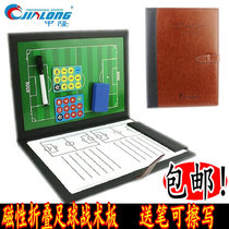 New Magnetic folding football tactical board with leather wallet coach teaching teaching board plate