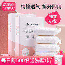 Jieya disposable underwear womens supplies cotton postpartum maternal confinement adult travel disposable underwear