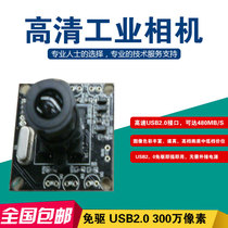 1 2 HD 3 megapixel digital microscope Machine vision Industrial camera module drive-free USB2 0