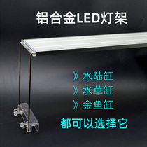 High light transmittance fish tank light Aquatic plant light Aquatic and land tank light led light Waterproof aquarium lighting light LED combination energy-saving lamp