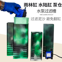 Ecological tank Rain Forest Land and water tank Fish tank Pump silo Pump tank Filter tank Landscaping material Sediment isolation protection