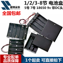 Battery box No 5 No 7 No 7 No 7 No 7 No 7 No 7 No 7 No 7 No 7 No 7 No 7 No 7 No 7 No 7 No 7 No 7