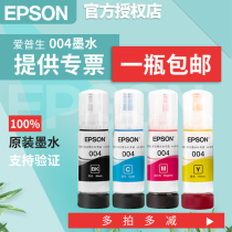 Original EPSON EPSON original 004 ink L1118 L1119 L3106 L3108 L3115 L3116 L3117