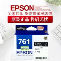 Original Epson 761 ink cartridge Epson SC-P608 ink cartridge T7611-T7619 9-color ink cartridge