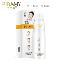  Bibamei sunscreen spray egg spray moisturizing moisturizing waterproof clear sunshade thin sunscreen Military training students