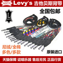 Levys Levis MPDS2 MPD2 MSSC8C bass electric guitar folk guitar strap cotton nylon