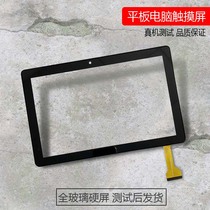 Adaptability 100% YBFA9 learning machine touch screen A9-3 external screen H1-3 tablet PC handwriting screen tempered film