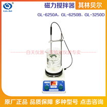 Qilin Bell Magnetic Stirrer GL-6250A GL-6250B GL-3250D Timing Speed Digital Display