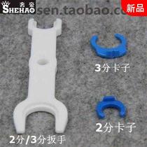 Water purifier accessories installation wrench quick connector clip installation consumables water purifier accessories