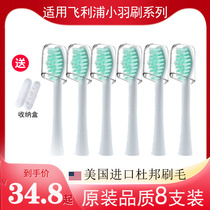 Adapted Philips electric toothbrush small plume brush head HX2421 2471 2100 special replacement for small wipers