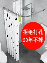 Punch-free shower curtain set curved bathroom curtain U-shaped tarpaulin corner toilet shower curtain rod