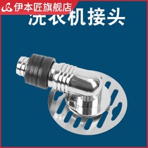 Washing machine floor drain cover special connector dual-purpose anti-odor cover drain pipe anti-reverse overflow underwater water pipe tee